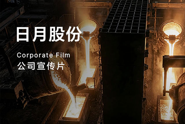 企业宣传片